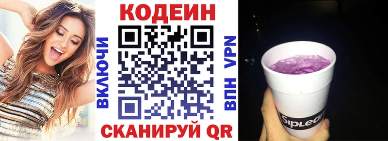 наркотики  Тавда  гидра как зайти  Кодеиновый сироп Lean Purple Drank 