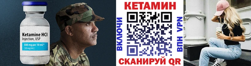 Кетамин ketamine  Тавда 