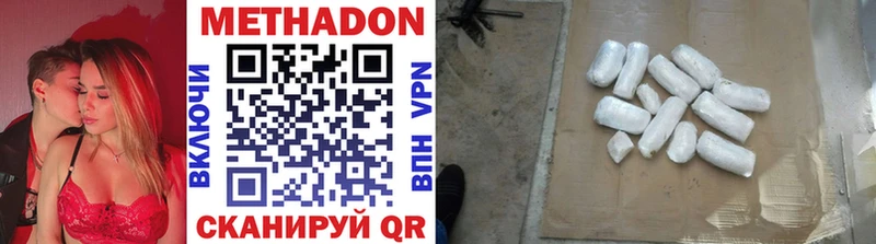 МЕТАДОН VHQ  Тавда 